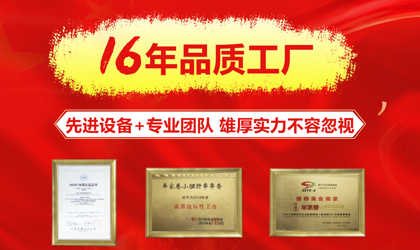 隴南串串火鍋開店底料產(chǎn)品，川渝火鍋底料批發(fā)廠家(圖1)