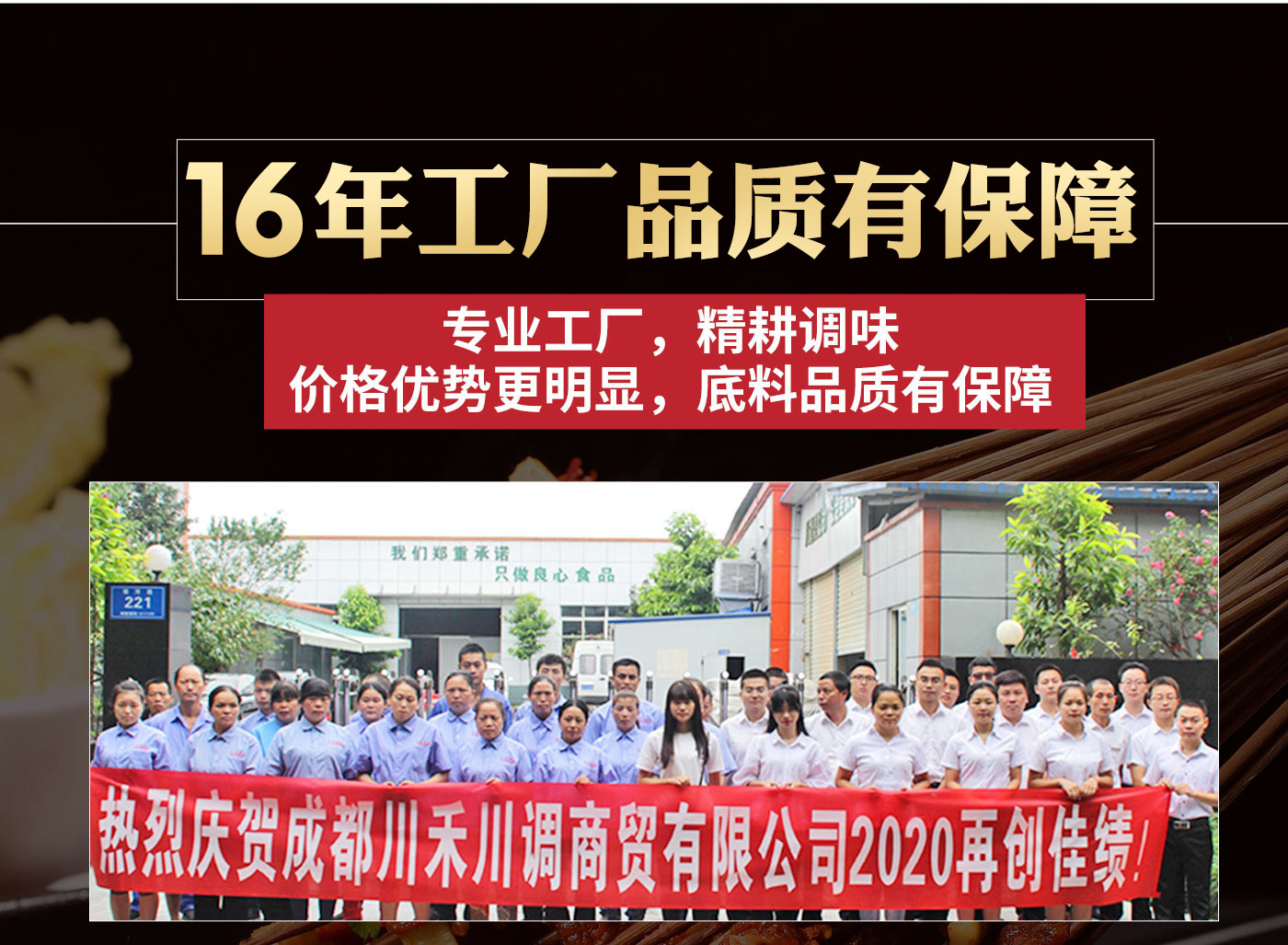 隴南串串火鍋開店底料產(chǎn)品，川渝火鍋底料批發(fā)廠家(圖2)